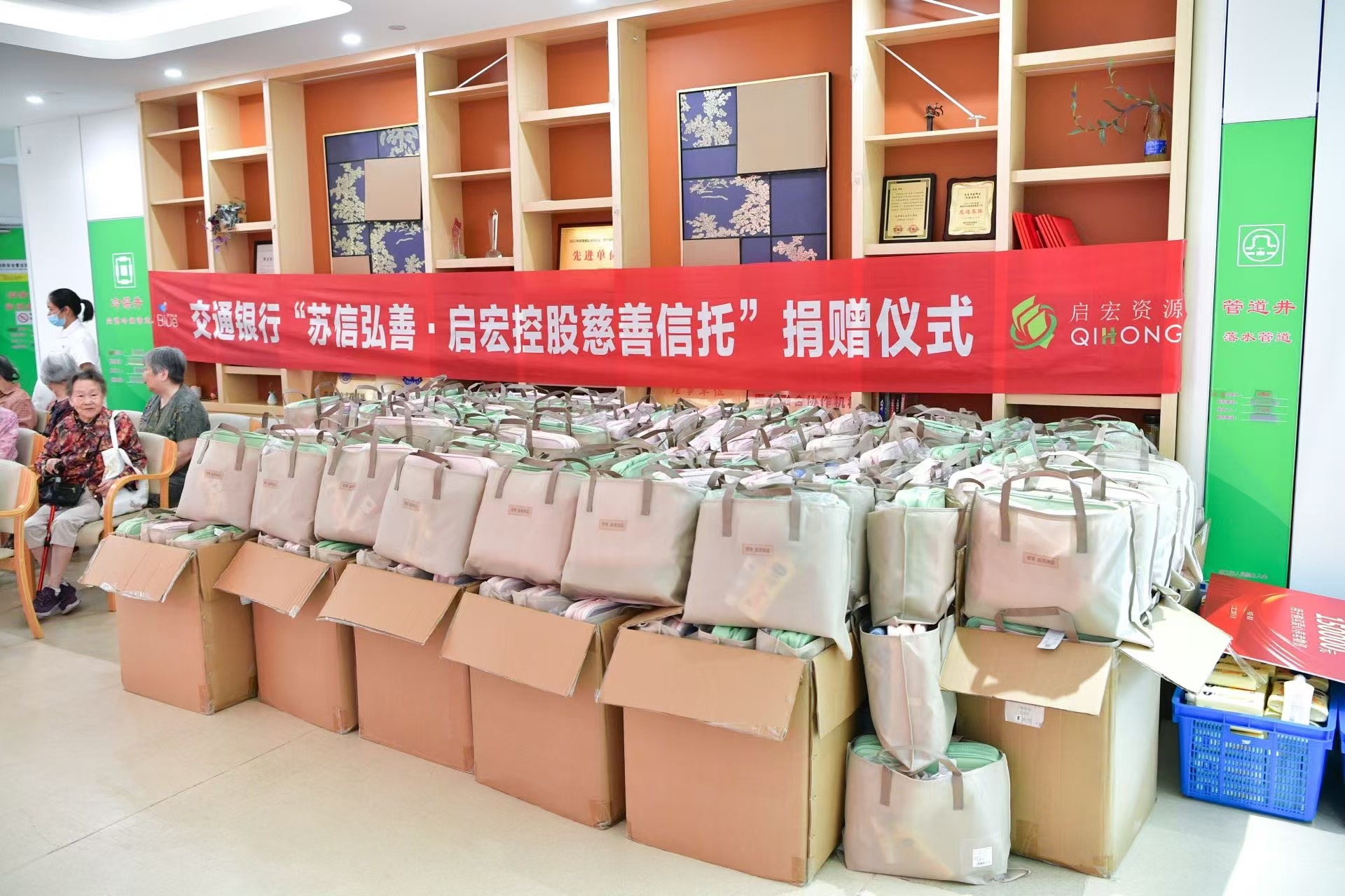 苏信弘善启宏控股慈善信托(养老).jpg 苏信弘善启宏控股慈善信托(养老).jpg