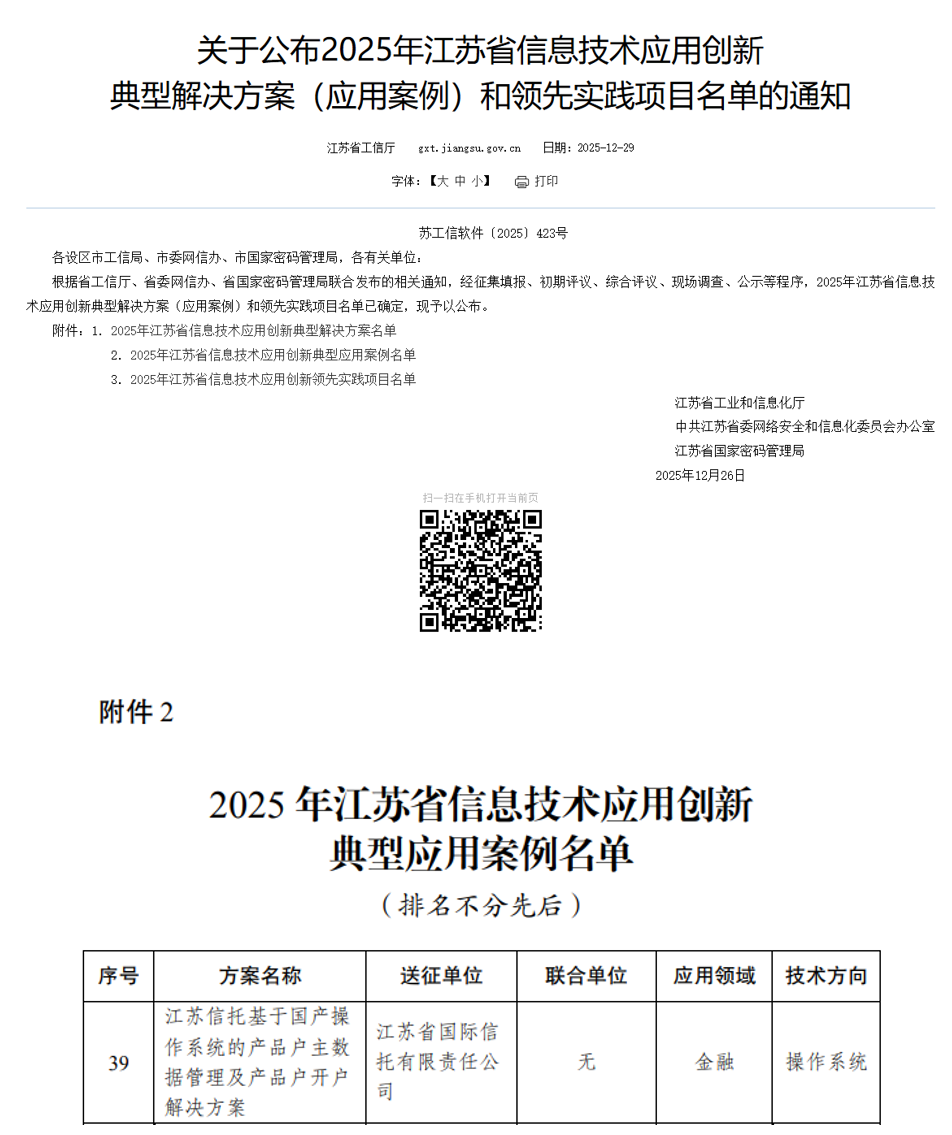微信图片_20260109104732_1709_83.png 微信图片_20260109104732_1709_83.png