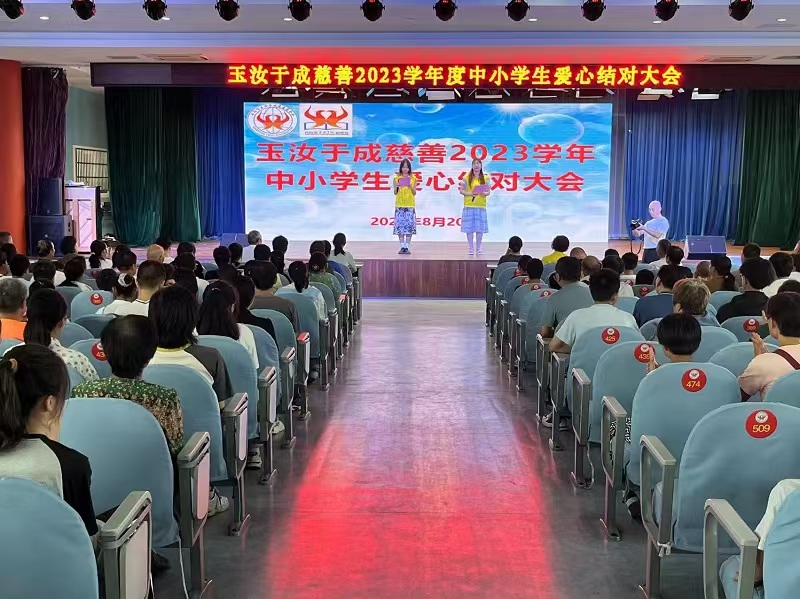 250521 玉汝于成慈善信托02.jpg